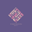 © mdpz art - Kufi square style. Beautiful Islamic calligraphy from the Qur'an Surah At-Tin verse 1. Translation: 'For thesake of figs and olives'. Vector Illustration of EPS 10