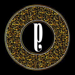 Arabic Calligraphy Alphabet letters or font in long kufic style, Stylized White and Red islamic
calligraphy elements on golden thuluth background, for all kinds of religious design