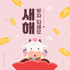 Wall Mural - New Year illustration / New Year's Day greeting /  Korean Translation : 