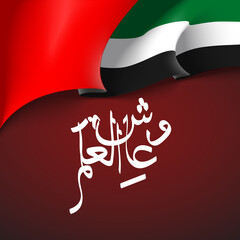 48 UAE National day banner with arabic script: 2 december, 48 UAE National day, Spirit of the union, United Arab Emirates. Design Anniversary Celebration Card with arabic hand calligraphy script.