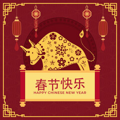 Wall Mural - Chinese Language Happy New Year Text In Scroll Paper With Golden Zodiac Ox Sign And Ornament Hang On Red Lantern Pattern Background.