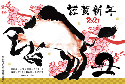 21年の年賀状用はがきテンプレート 牛の手描きイラスト入り手書き年賀状 Wall Mural 詩織 21年の年賀状用はがきテンプレート 牛の手描きイラスト入り手書き年賀状 Wall Mural 詩織