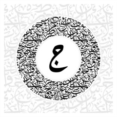 Arabic Calligraphy Alphabet letters or font in Riqa style, Stylized White and Red islamic
calligraphy elements on round circled background, for all kinds of religious design