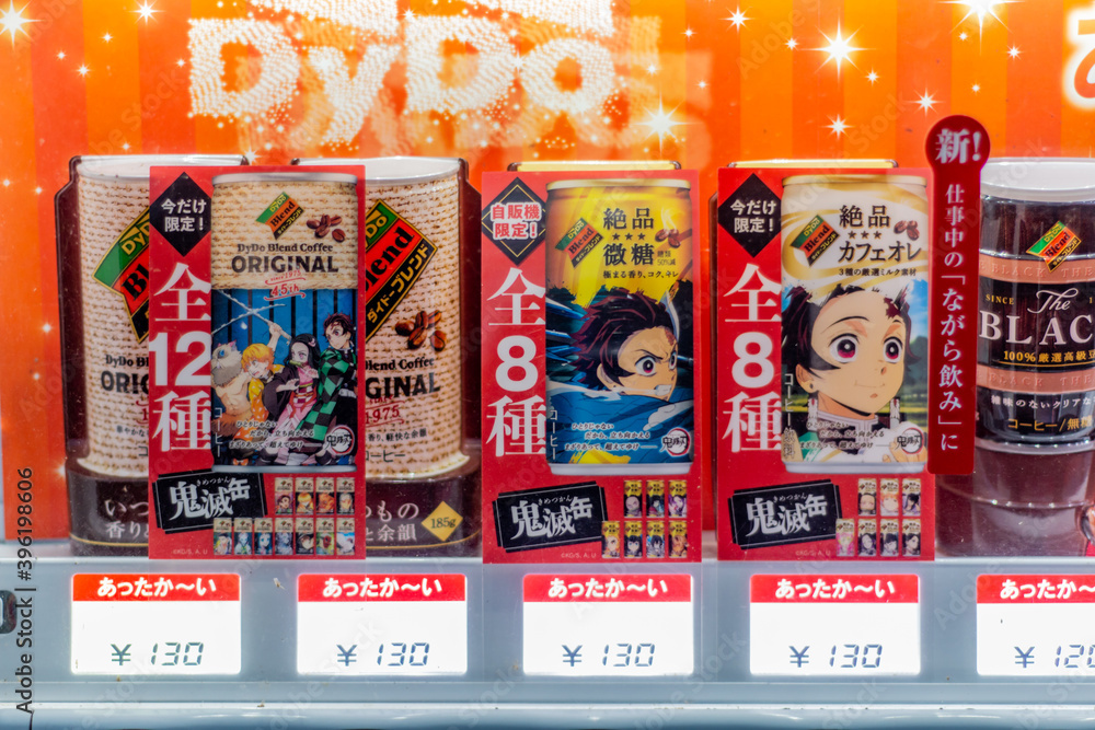 【非売品】鬼滅の刃 D y Do自販機ポスター2枚セット 非売品】鬼滅の刃 D y Do自販機ポスター2枚セット 非売品】鬼滅