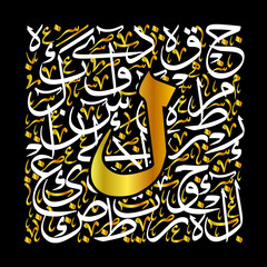 Arabic Calligraphy Alphabet letters or font in Thuluth style, Stylized golden and white islamic
calligraphy elements on black background, for all kinds of religious design