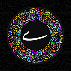 Arabic Calligraphy Alphabet letters or font in Thuluth style, Stylized colorful islamic
calligraphy elements on black background, for all kinds of religious design
