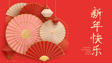 Happy Chinese New Year. Hanging Shine Lantern, Oriental Asian Style Paper Fans. Traditional Holiday Lunar New Year. Beige Background Realistic Fan Flowers Craft Party Decoration. Gold Glitter Confetti