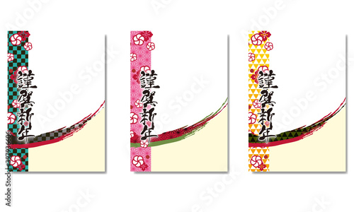 和柄のかっこいい年賀状テンプレート Stock Vector Adobe Stock 和柄のかっこいい年賀状テンプレート Stock Vector Adobe Stock
