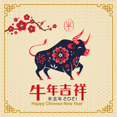 Wall Mural - Happy Chinese New Year 2021. Year of the Ox. Chinese zodiac symbol of 2021 Vector Design. Hieroglyph means Ox. Translation: auspicious year of the ox.