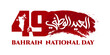 49 Bahrain National Day. 16 December. Arabic Text Translation: Our National Day. Flag of Bahrain. Vector Illustration.