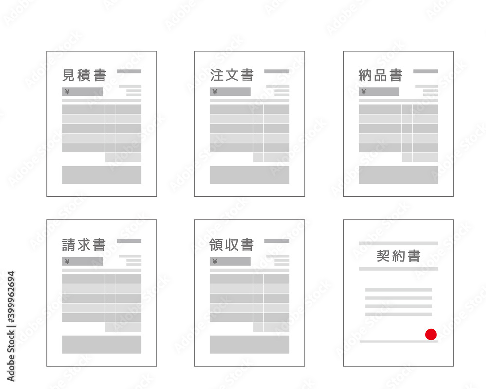 書類のベクターイラスト 見積書 納品書 請求書 Fototapety 書類のベクターイラスト 見積書 納品書 請求書 Fototapety