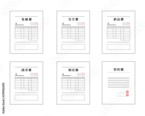 書類のベクターイラスト 見積書 納品書 請求書 Tapeta