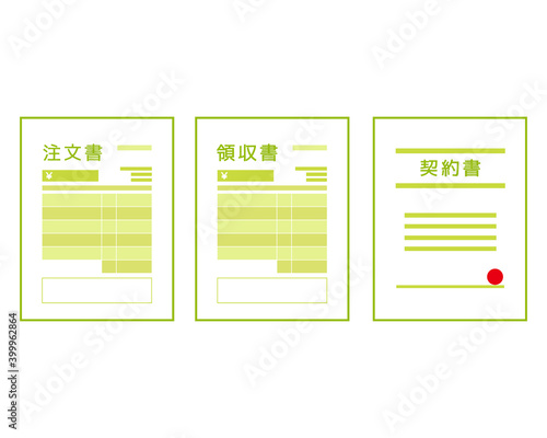 書類のベクターイラスト 領収書 注文書 契約書 Vector De Stock Adobe Stock 書類のベクターイラスト 領収書 注文書 契約書 Vector De Stock Adobe Stock