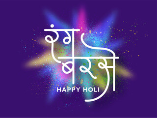 Hindi Calligraphy Of Rang Barse Meaning Colors Raining On Powder Color Explosion And Purple Background.