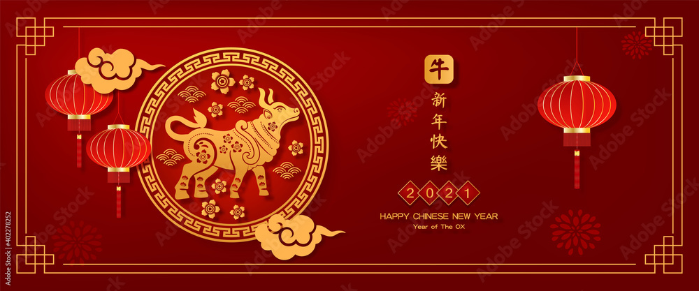Banner Happy Chinese new year 2021 year of the ox paper cut ox asian elements with craft style on background. Chinese translation is Happy chinese new year 2021 - obrazy, fototapety, plakaty 