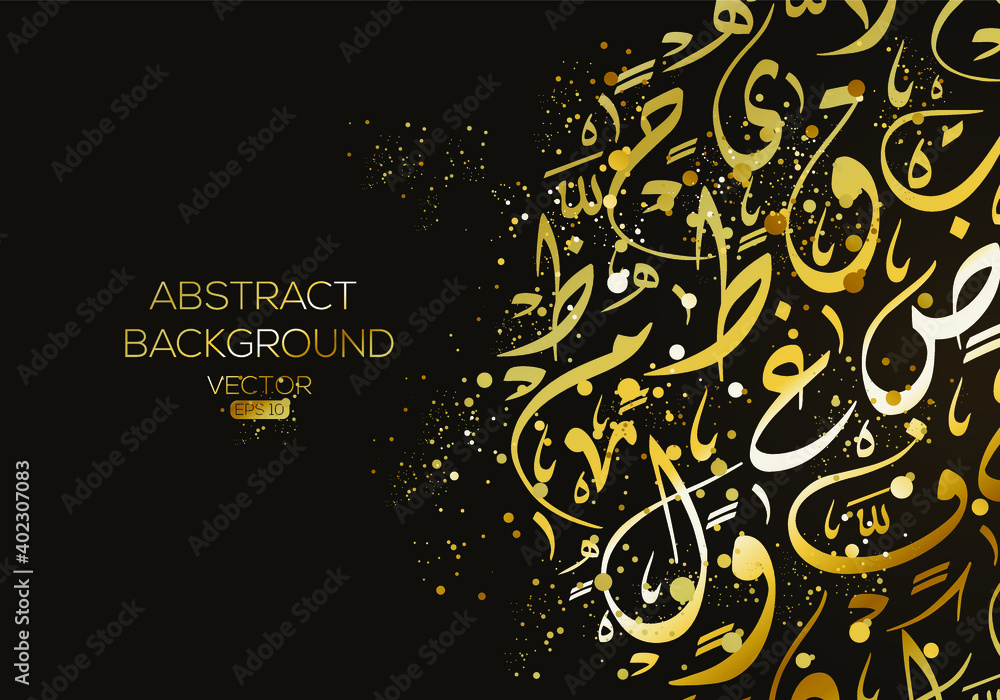 Arabic Letters Calligraphy