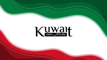 Kuwait National day with kuwait flag background design