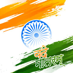 Sticker - Hindi Sticky Text Vande Mataram With Ashoka Wheel, Saffron And Green Brush Stroke Effect On White Background.