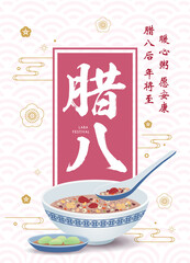 Wall Mural - Laba Festival greeting poster. Laba congee or porridge with vinegary garlic. Chinese traditional cuisine flat design. (translation: May you healthly and happy festival)