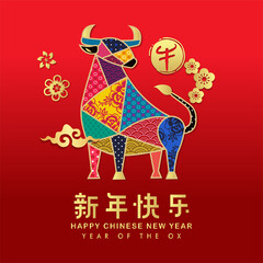 Wall Mural - Happy Chinese New Year 2021. Year of the Ox. Chinese zodiac symbol of 2021 Vector Design. Translation: Happy Chinese New Year, the year of the Ox. Hieroglyph means Ox.