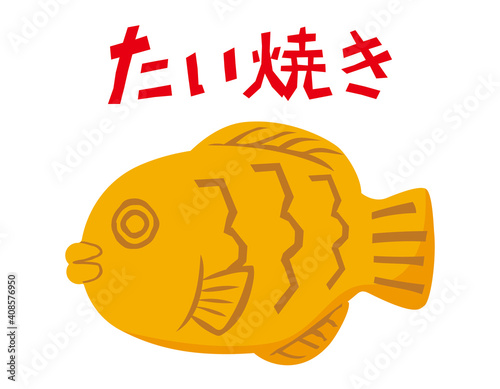 たい焼きのベクターイラスト 和菓子 Animal Wall Mural Anim Nisi