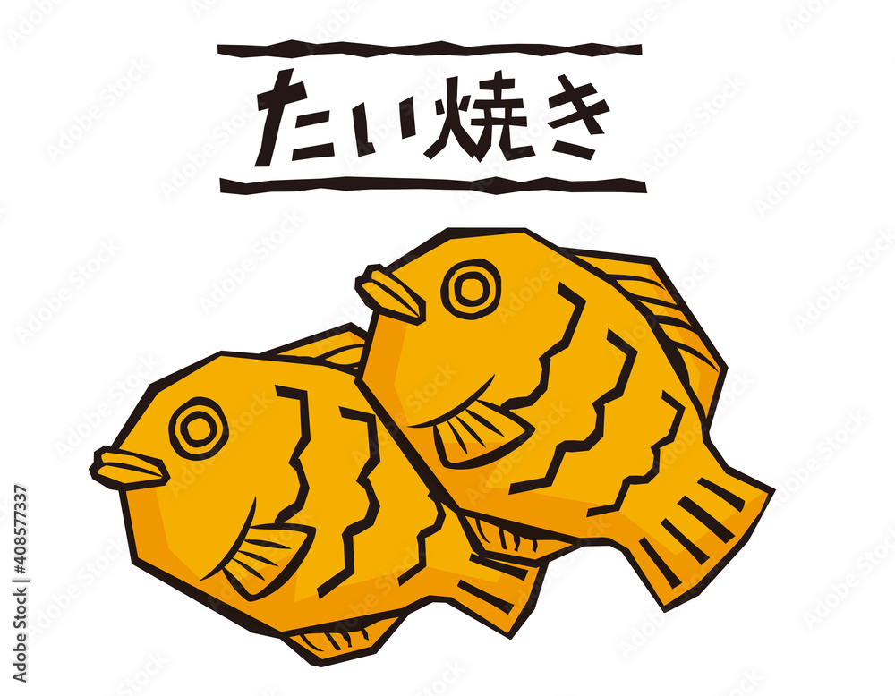 たい焼きのベクターイラスト 和菓子 Wall Mural Wallpaper Murals Nisi たい焼きのベクターイラスト 和菓子 Wall Mural Wallpaper Murals Nisi