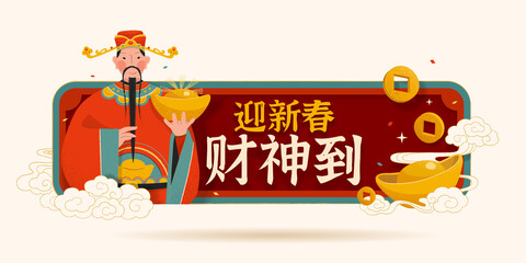 Wall Mural - CNY Caishen label design