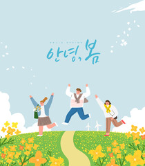 Spring sale template with beautiful flower. Vector illustration / Korean Translation: 