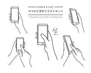 スマホと手のイラストセット　持つ　スマートフォン　タッチ　タップ　スワイプ　触る　シンプル