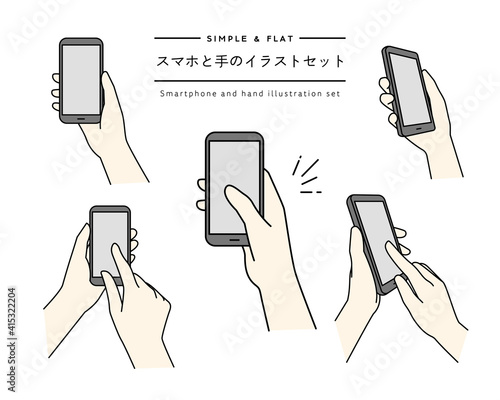 スマホと手のイラストセット 持つ スマートフォン タッチ タップ スワイプ 触る シンプル Stock Vector Adobe Stock スマホと手のイラストセット 持つ スマートフォン タッチ タップ スワイプ 触る シンプル Stock Vector Adobe Stock