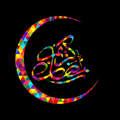 Arabic Calligraphic text of Ramadan Kareem for the Muslim community festival celebration.