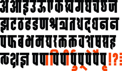 Hindi alphabets, typeface, or Handmade typography in vector form. Hindi is the most spoken language in India. Hindi is also the fourth most spoken language in the world. also known as Devnagari 