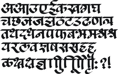 Hindi alphabets, typeface, or Handmade typography in vector form. Hindi is the most spoken language in India. Hindi is also the fourth most spoken language in the world.