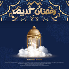 Wall Mural - Ramadan Kareem Wallpaper design template.