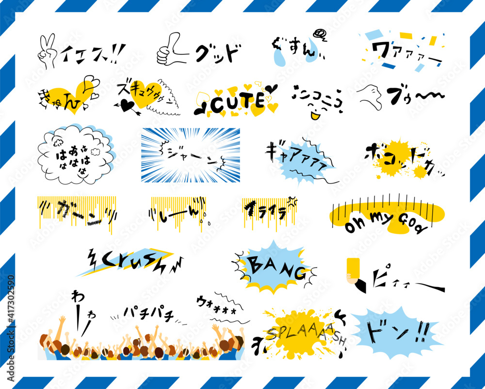 漫画 効果音 手描き素材集 Wall Mural Wallpaper Murals Kid A 漫画 効果音 手描き素材集 Wall Mural Wallpaper Murals Kid A