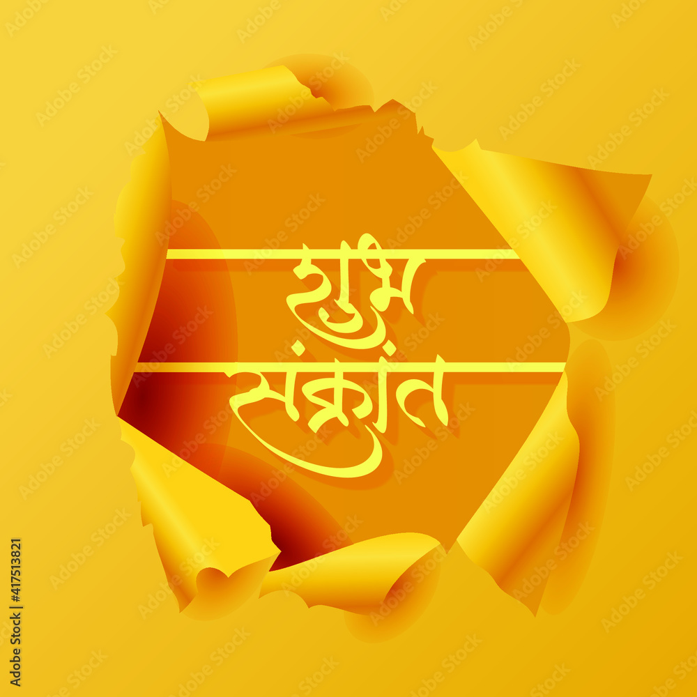 Makar Sankranti greetings poster in Marathi and Hindi. Makar Sankranti chya hardik  shubhechha means \, image size:1000x1000