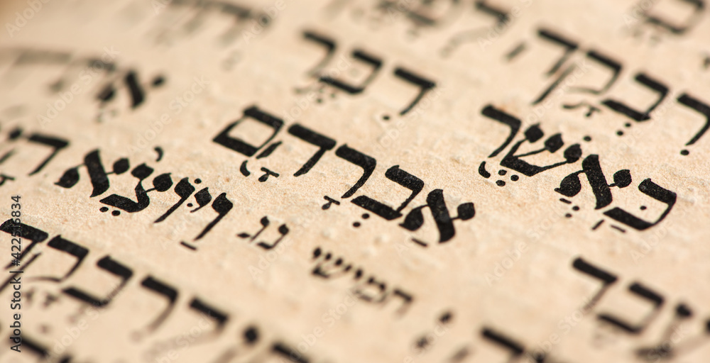 Closeup of hebrew word Abraham in Torah page. Selective focus. Banner. - obrazy, fototapety, plakaty 