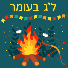 Lag Baomer festive day 33 from Passover to Shavuot on the Jewish calendar. greeting banner, postcard, vector illustration