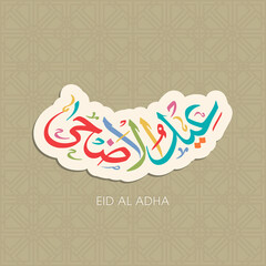 Wall Mural - Eid Al Adha greeting card for the Muslim community festival celebration.