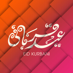 Wall Mural - Eid Al Adha greeting card for the Muslim community festival celebration.	