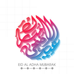 Wall Mural - Eid Al Adha greeting card for the Muslim community festival celebration.	