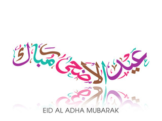 Wall Mural - Eid Al Adha greeting card for the Muslim community festival celebration.	