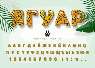 Wall Mural - Jaguar skin Cyrillic cartoon font. Leopard Russian alphabet on tropical background template. Vector