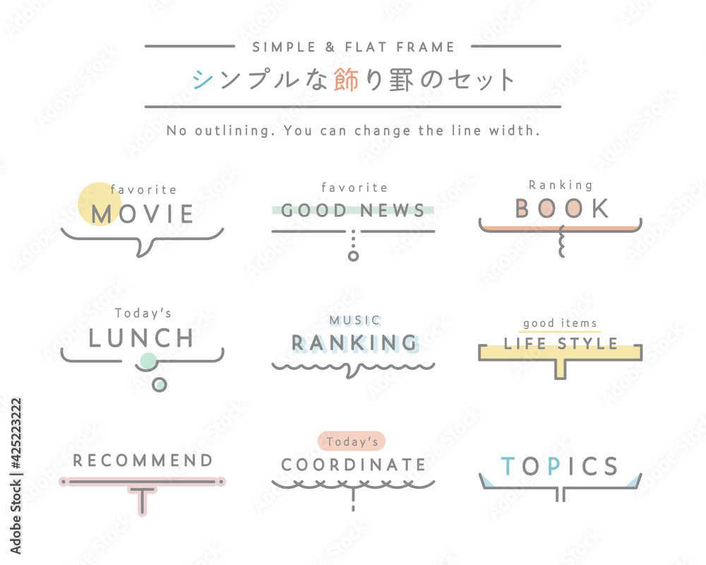 シンプルなフレーム 枠のセット イラスト 線 飾り 装飾 見出し あしらい ふきだし 飾り罫 Catalogo シンプルなフレーム 枠のセット イラスト 線 飾り 装飾 見出し あしらい ふきだし 飾り罫 Catalogo