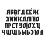 Fototapeta Młodzieżowe - Cyrillic bold serif font, set o isolated black letters in old church slavonic style, sample Russian alphabet, typography design mockup for publishing