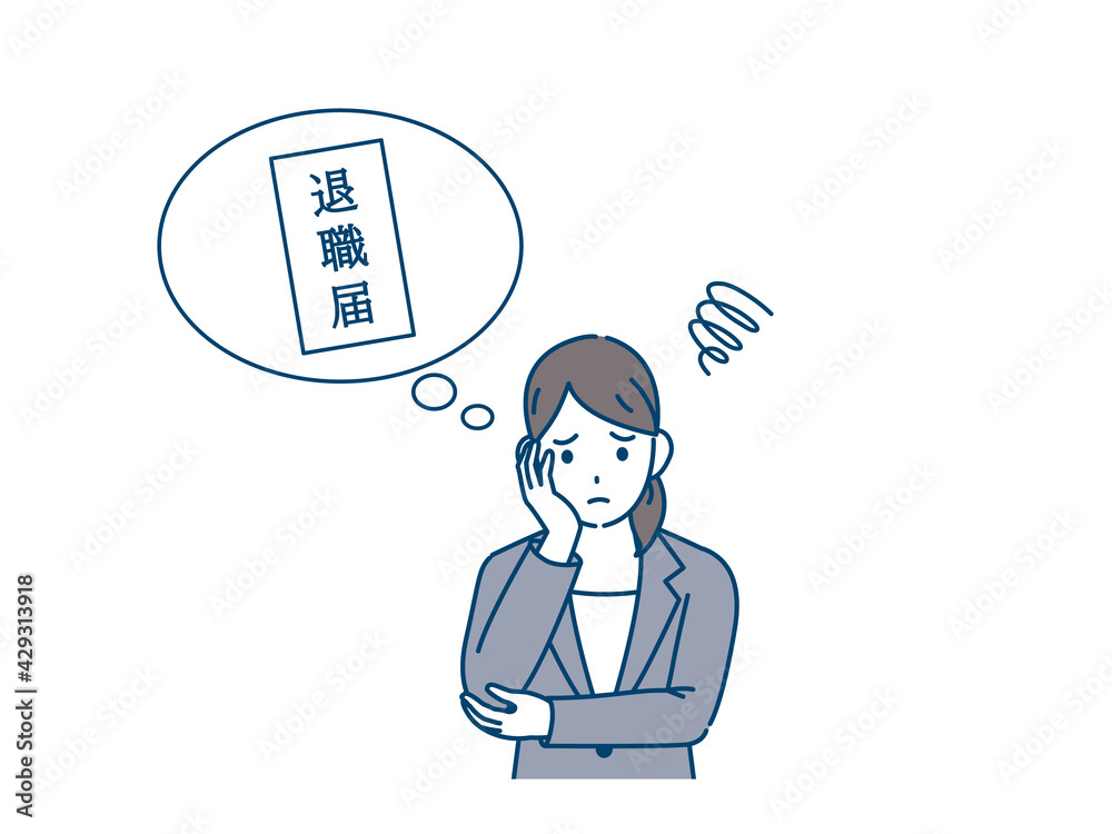 退職を考える女性 会社員 転職 退職届 イラスト素材 Wall Mural Senryu
