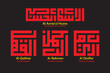 kufi kufic square Arabic calligraphy of Asmaul Husna (99 names of Allah) ar rahman (the most gracious) Al Ghaffar (The Ever Forgiving) Al Qahhar (The All Subduer)