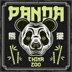 Wall Mural - Panda china zoo vector colored decorative illustration in retro style with text of chinese signifying panda