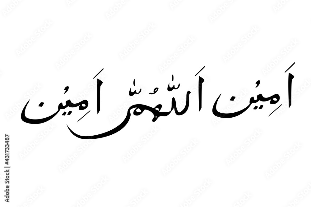 Simple Vector Hand Draw Calligraphy Sketch Arabic, Aamiin Allahuma ...