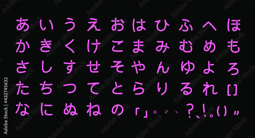 Hiragana Japanese syllabary alphabet. Hand drawn simple hieroglyphs ...